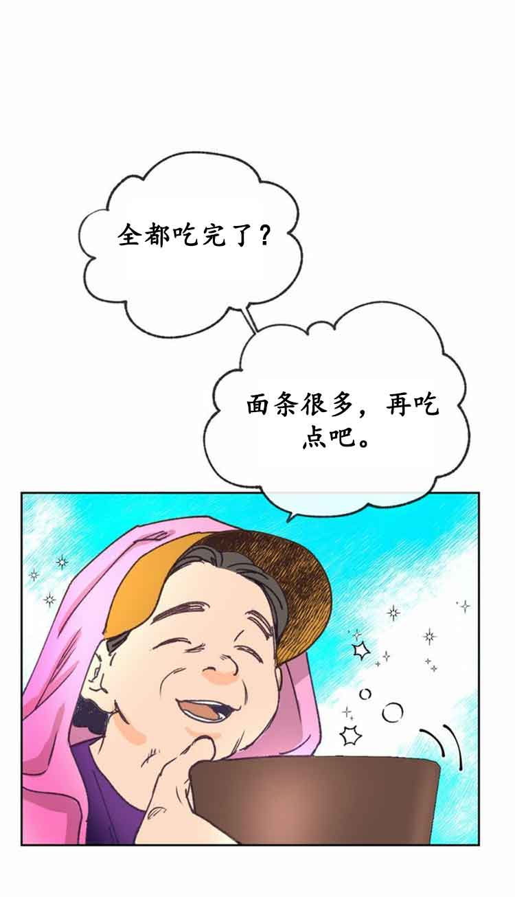 《恋与拖拉机少年》漫画最新章节第18话免费下拉式在线观看章节第【10】张图片