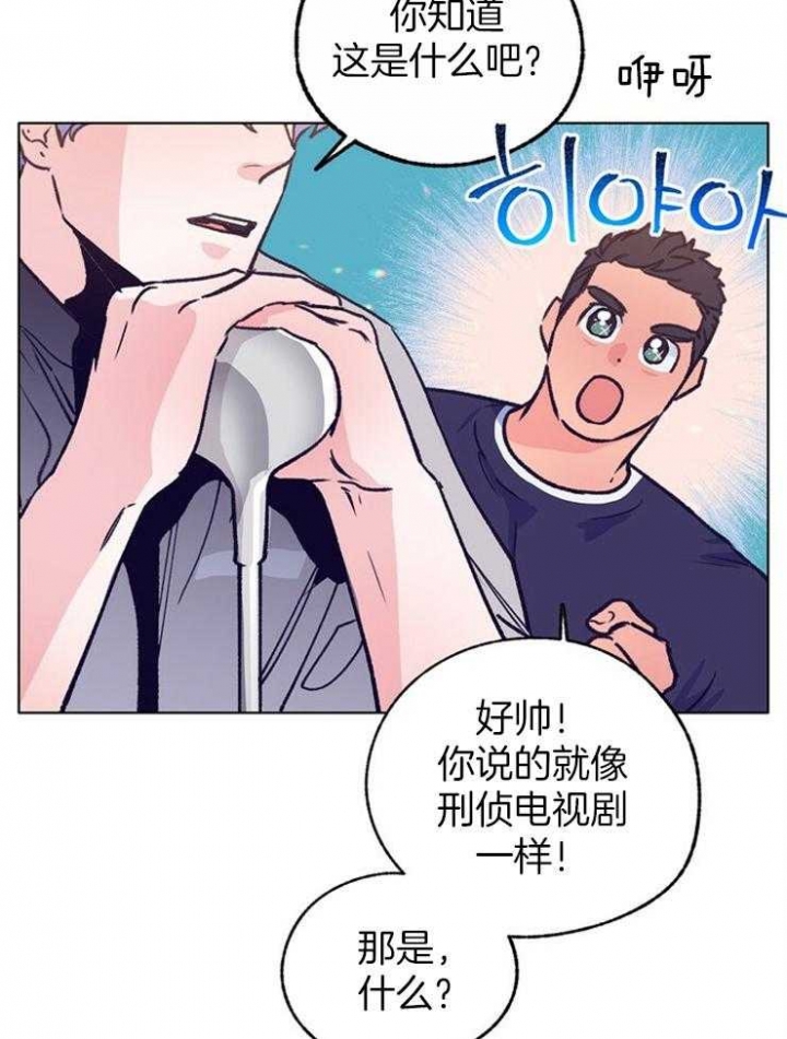 《恋与拖拉机少年》漫画最新章节第113话免费下拉式在线观看章节第【13】张图片