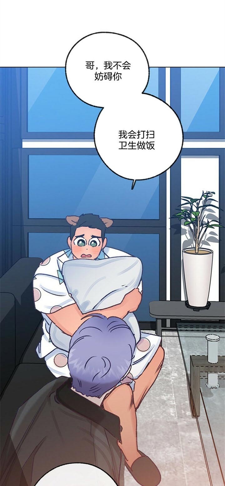 《恋与拖拉机少年》漫画最新章节第88话免费下拉式在线观看章节第【12】张图片