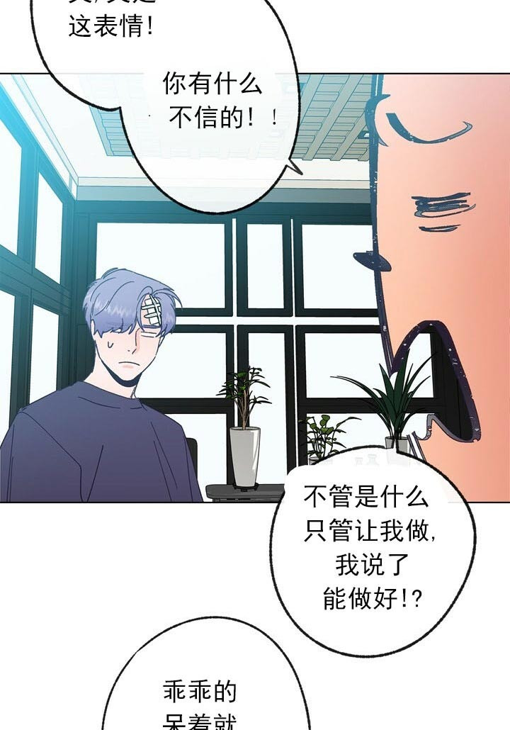 《恋与拖拉机少年》漫画最新章节第51话免费下拉式在线观看章节第【13】张图片