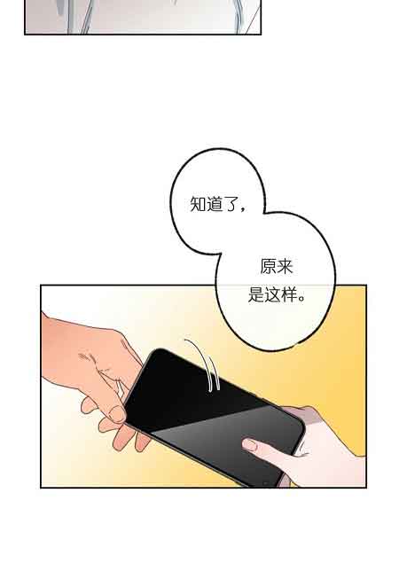 《恋与拖拉机少年》漫画最新章节第28话免费下拉式在线观看章节第【11】张图片