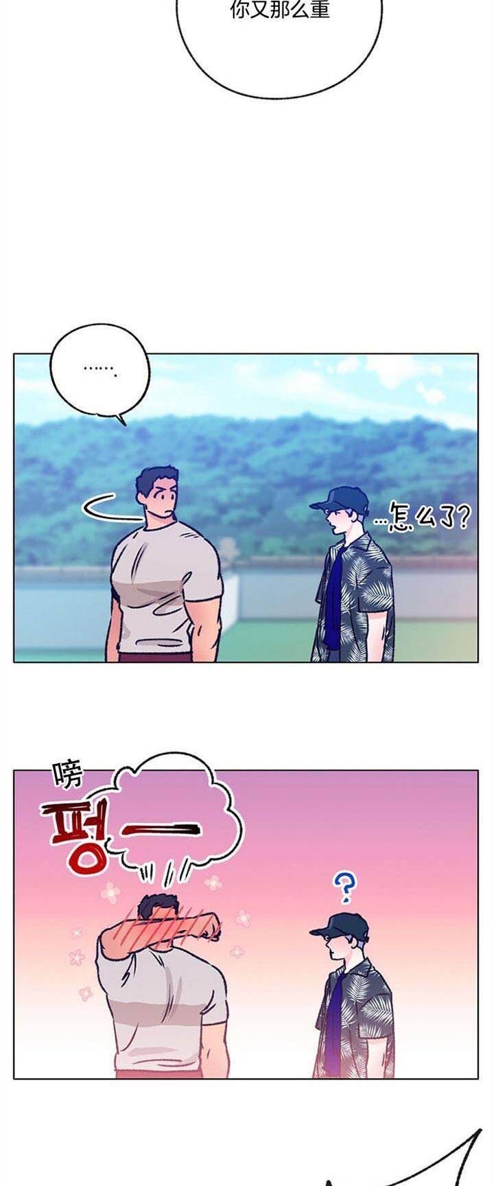 《恋与拖拉机少年》漫画最新章节第93话免费下拉式在线观看章节第【8】张图片