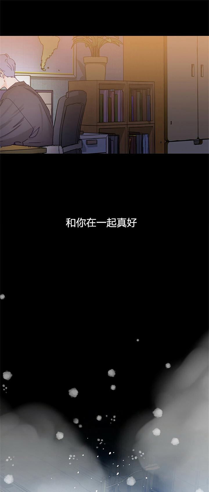 《恋与拖拉机少年》漫画最新章节第67话免费下拉式在线观看章节第【5】张图片