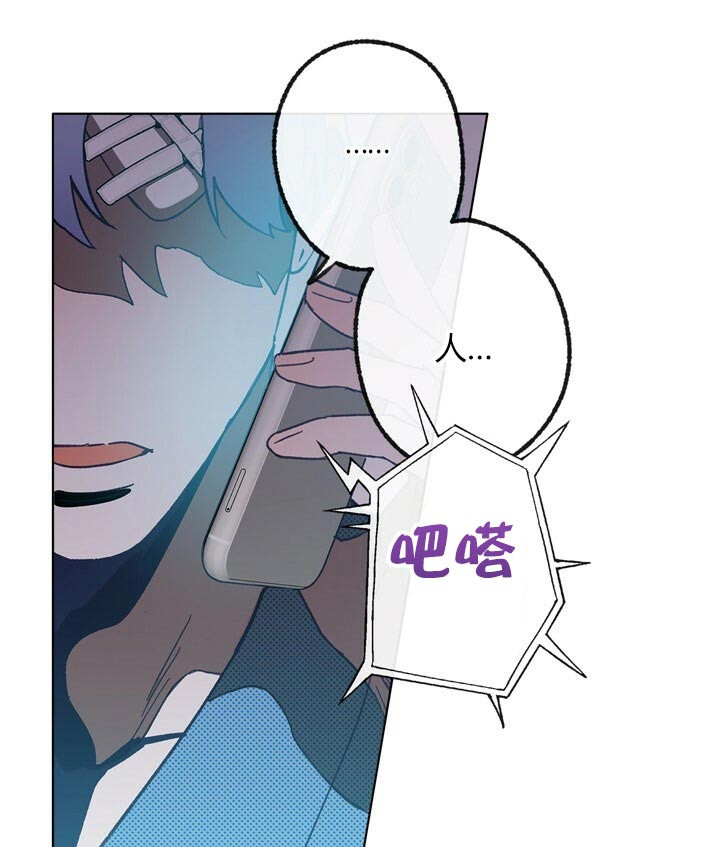 《恋与拖拉机少年》漫画最新章节第49话免费下拉式在线观看章节第【1】张图片