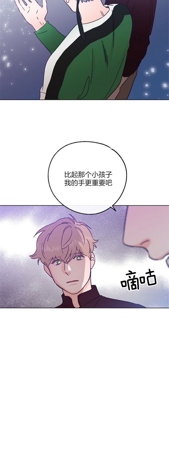 《恋与拖拉机少年》漫画最新章节第79话免费下拉式在线观看章节第【17】张图片