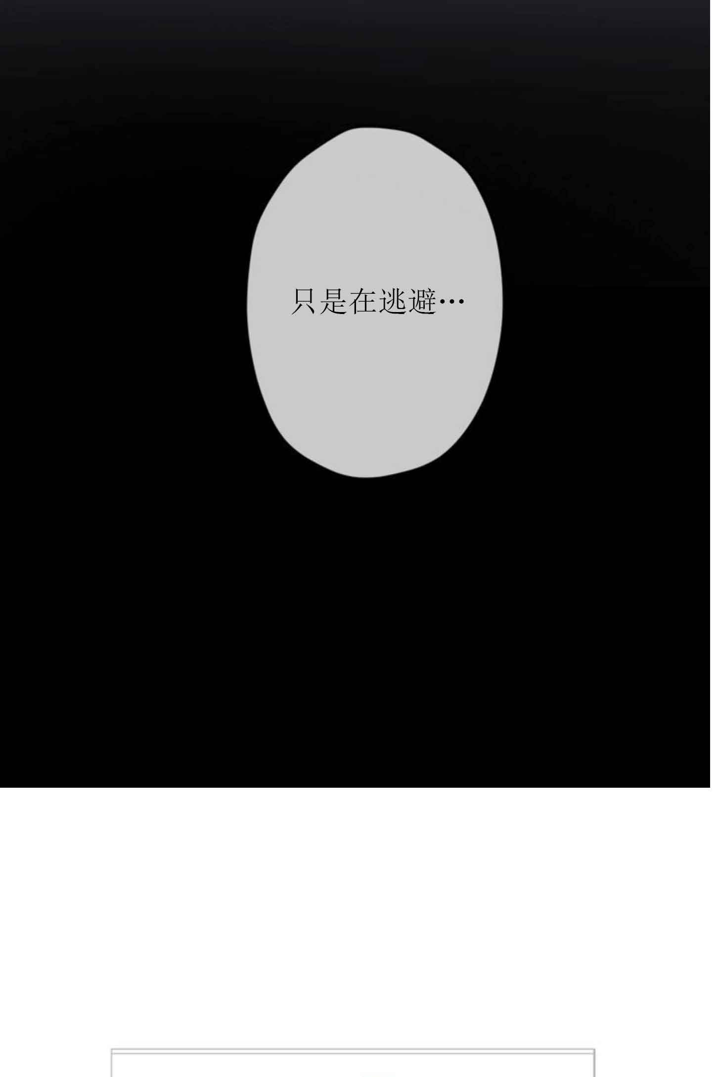 《恋与拖拉机少年》漫画最新章节第3话免费下拉式在线观看章节第【19】张图片