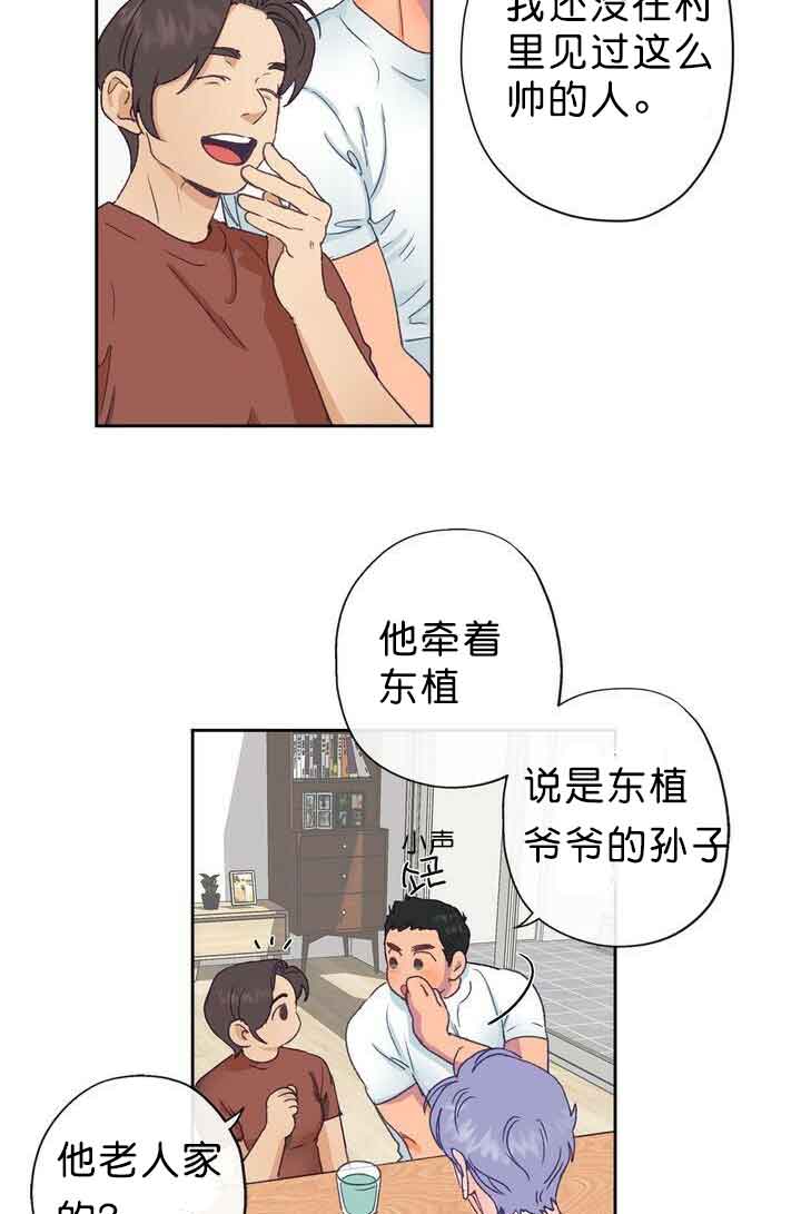 《恋与拖拉机少年》漫画最新章节第9话免费下拉式在线观看章节第【10】张图片