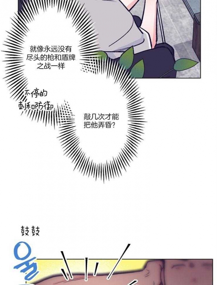 《恋与拖拉机少年》漫画最新章节第113话免费下拉式在线观看章节第【21】张图片