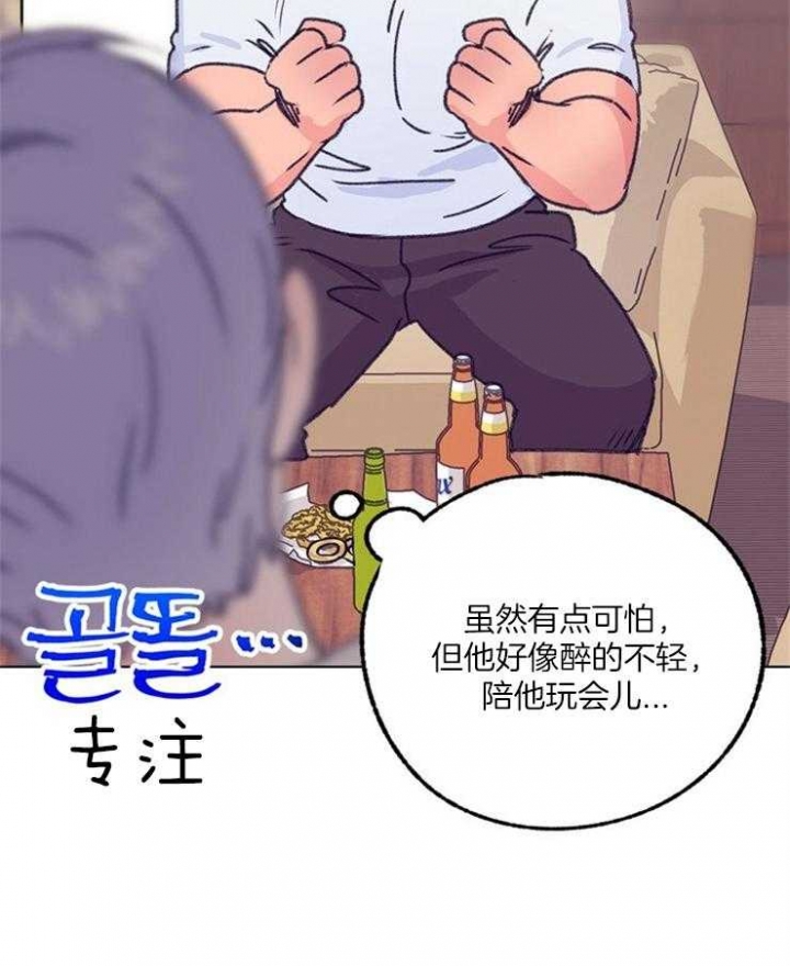 《恋与拖拉机少年》漫画最新章节第100话免费下拉式在线观看章节第【30】张图片