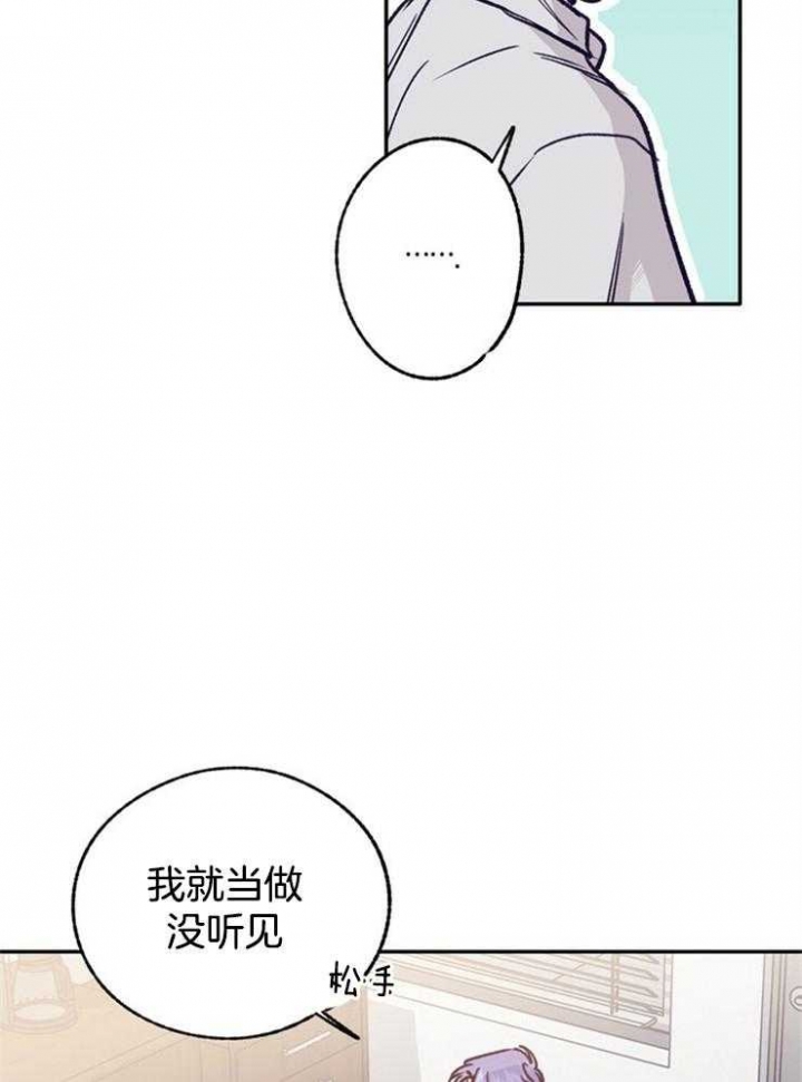 《恋与拖拉机少年》漫画最新章节第104话免费下拉式在线观看章节第【23】张图片