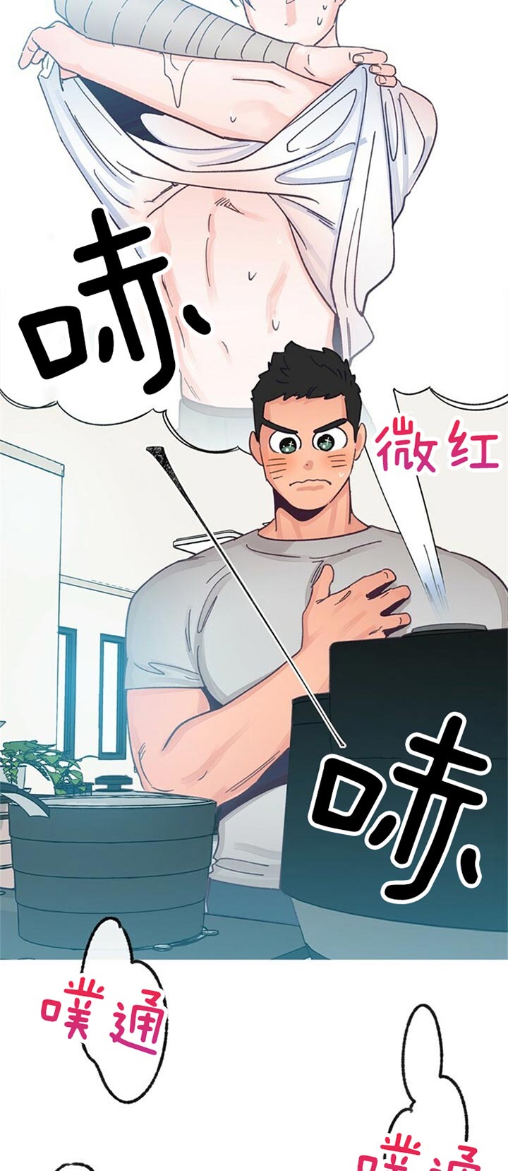 《恋与拖拉机少年》漫画最新章节第61话免费下拉式在线观看章节第【12】张图片