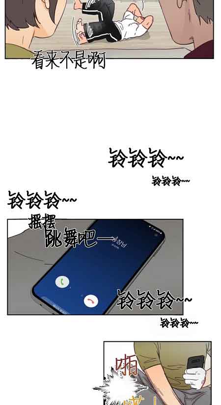 《恋与拖拉机少年》漫画最新章节第30话免费下拉式在线观看章节第【9】张图片