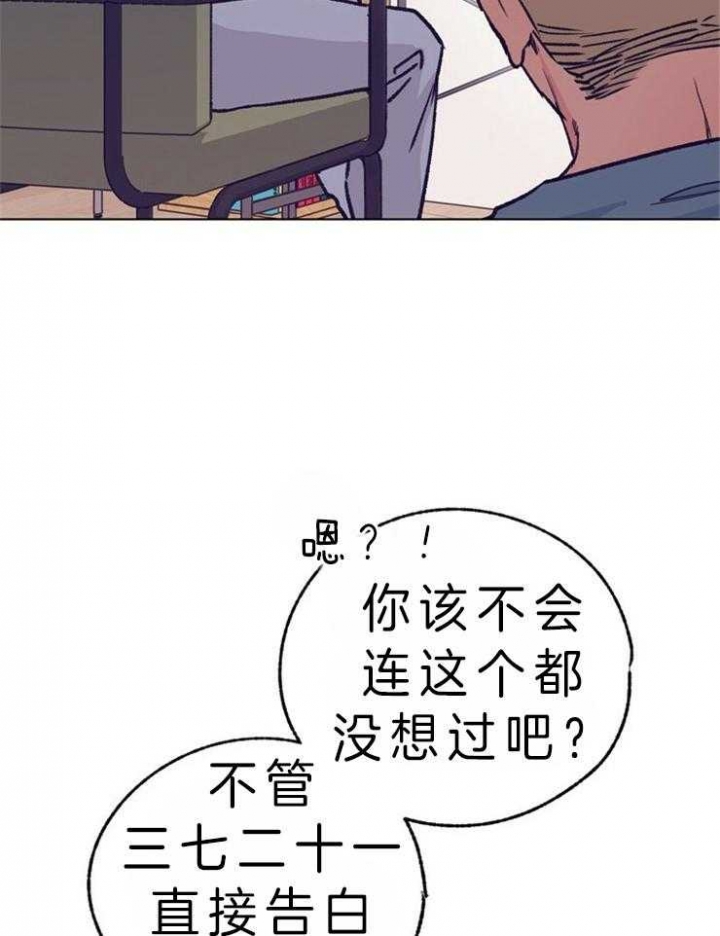 《恋与拖拉机少年》漫画最新章节第110话免费下拉式在线观看章节第【3】张图片