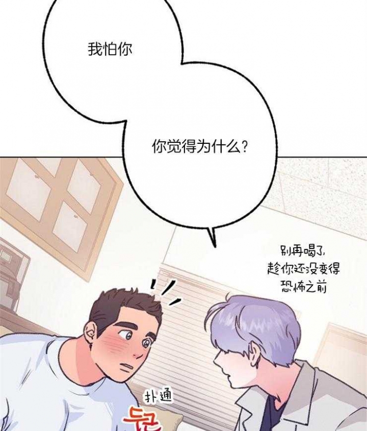 《恋与拖拉机少年》漫画最新章节第102话免费下拉式在线观看章节第【5】张图片