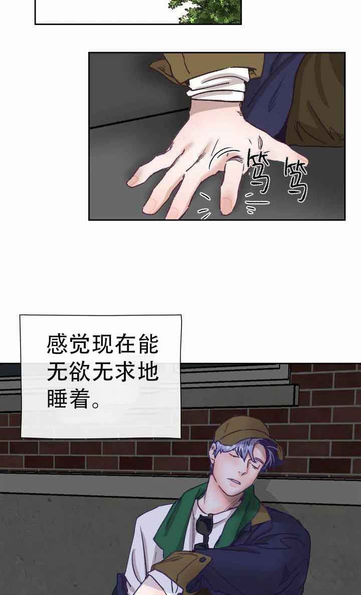 《恋与拖拉机少年》漫画最新章节第13话免费下拉式在线观看章节第【2】张图片