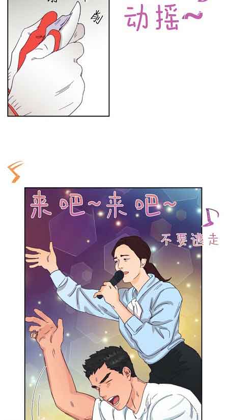 《恋与拖拉机少年》漫画最新章节第30话免费下拉式在线观看章节第【3】张图片