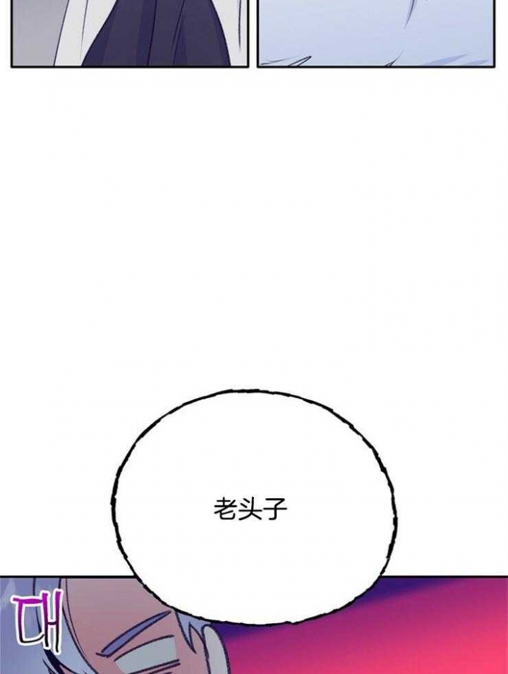 《恋与拖拉机少年》漫画最新章节第105话免费下拉式在线观看章节第【24】张图片