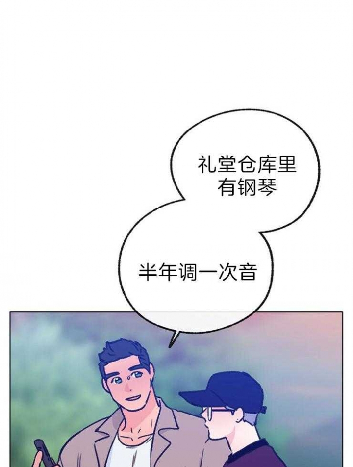 《恋与拖拉机少年》漫画最新章节第119话免费下拉式在线观看章节第【8】张图片