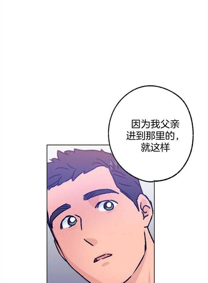 《恋与拖拉机少年》漫画最新章节第96话免费下拉式在线观看章节第【13】张图片