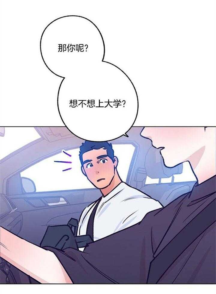 《恋与拖拉机少年》漫画最新章节第96话免费下拉式在线观看章节第【18】张图片