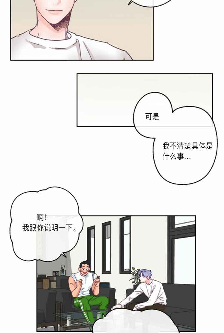 《恋与拖拉机少年》漫画最新章节第15话免费下拉式在线观看章节第【12】张图片