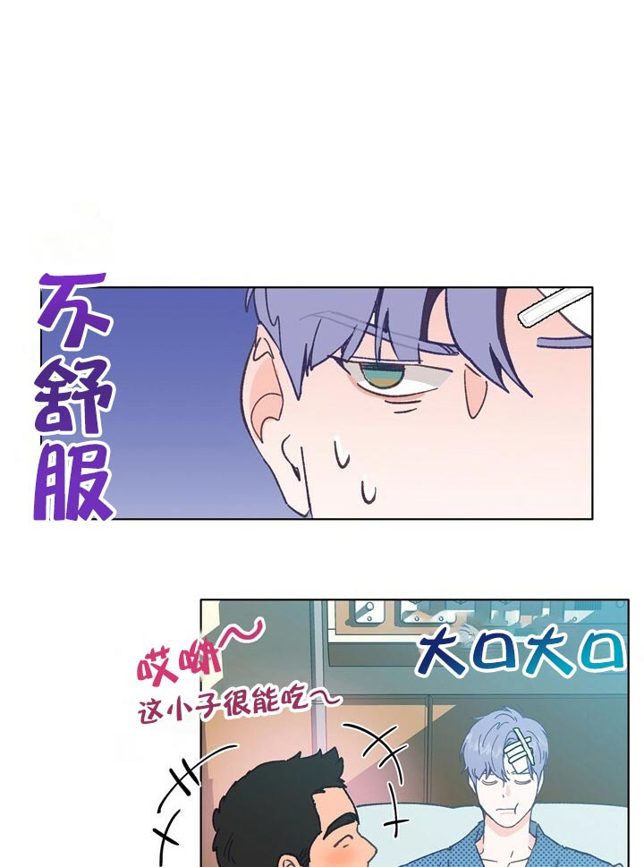 《恋与拖拉机少年》漫画最新章节第50话免费下拉式在线观看章节第【1】张图片