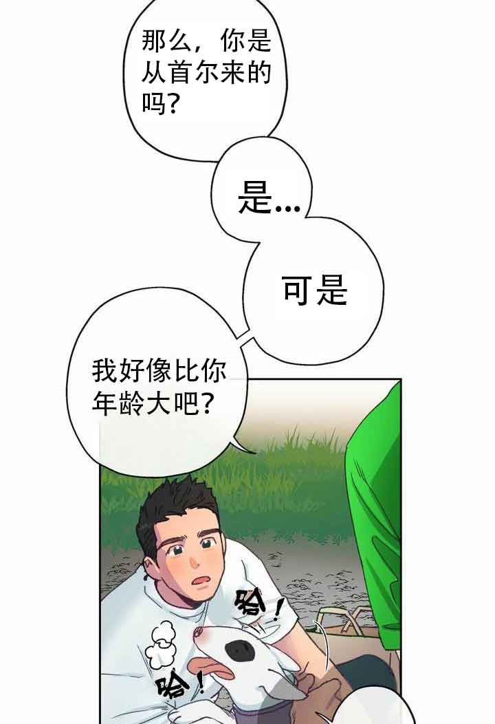 《恋与拖拉机少年》漫画最新章节第11话免费下拉式在线观看章节第【5】张图片