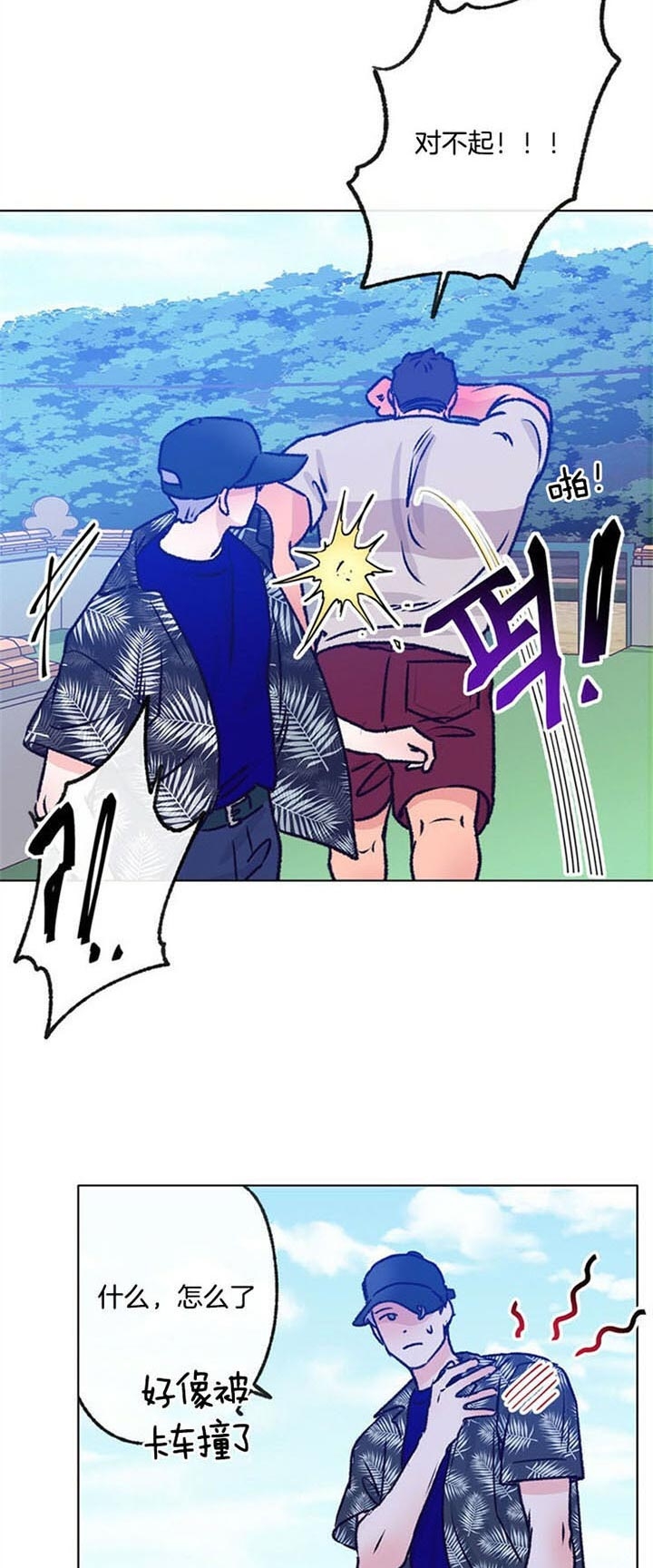 《恋与拖拉机少年》漫画最新章节第93话免费下拉式在线观看章节第【9】张图片