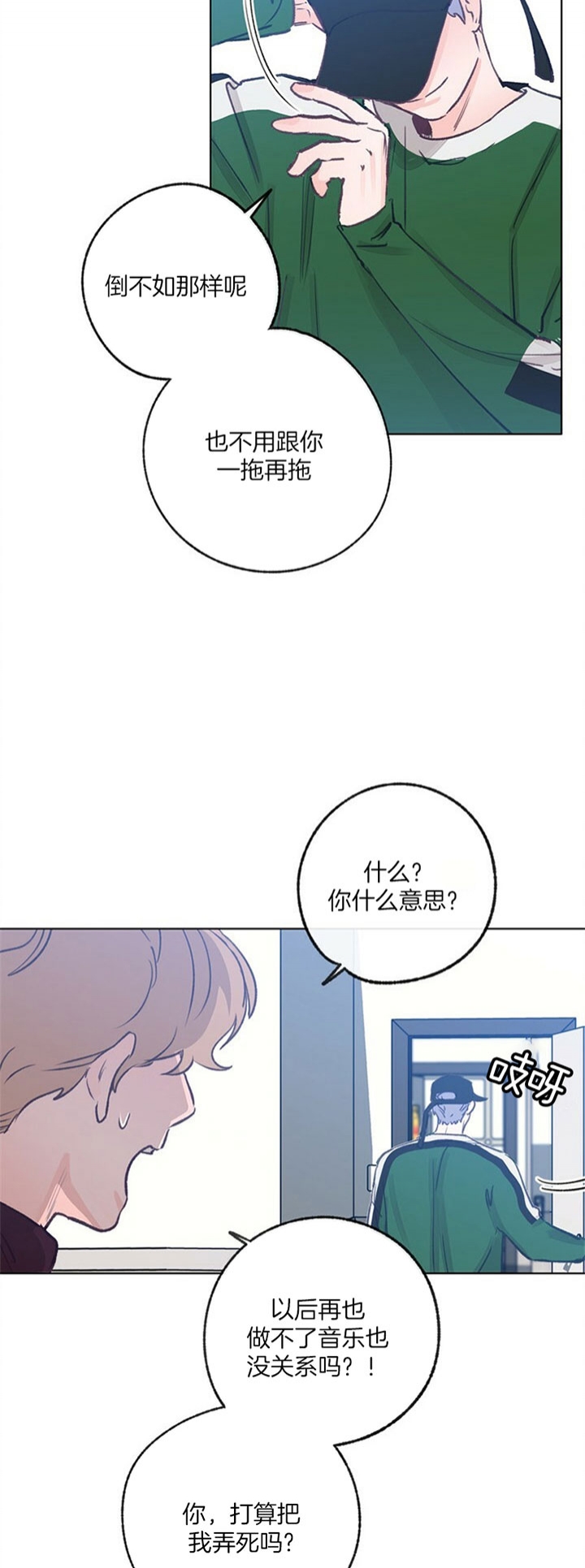 《恋与拖拉机少年》漫画最新章节第79话免费下拉式在线观看章节第【6】张图片