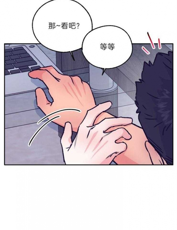 《恋与拖拉机少年》漫画最新章节第116话免费下拉式在线观看章节第【13】张图片