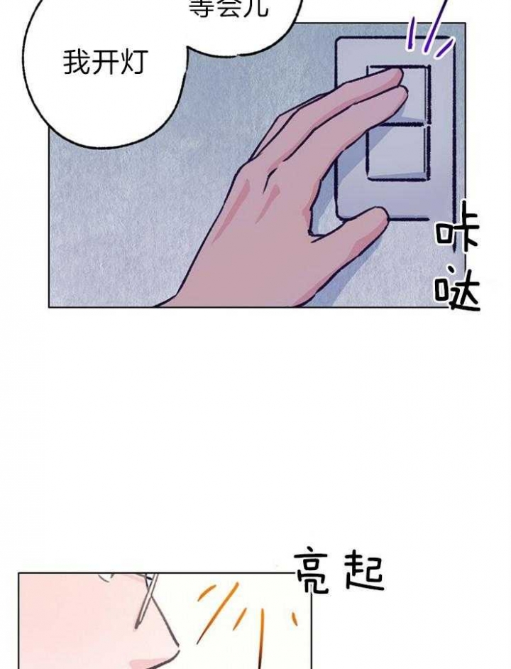 《恋与拖拉机少年》漫画最新章节第119话免费下拉式在线观看章节第【13】张图片