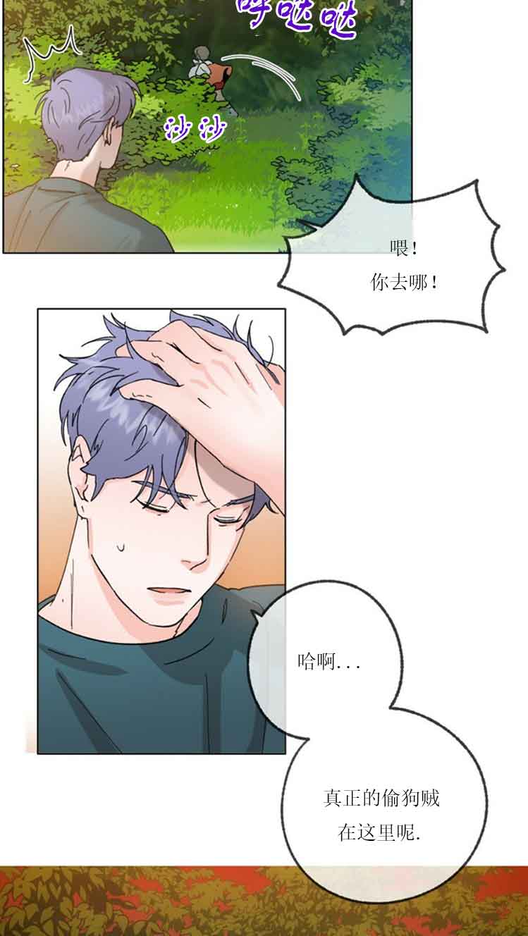 《恋与拖拉机少年》漫画最新章节第33话免费下拉式在线观看章节第【7】张图片