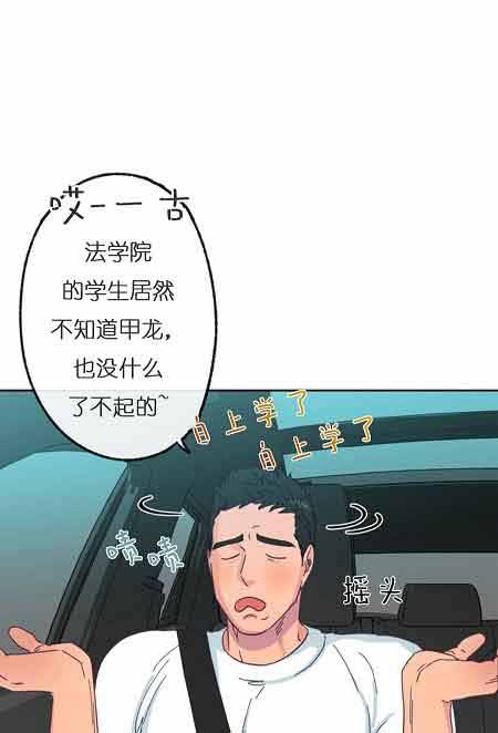 《恋与拖拉机少年》漫画最新章节第28话免费下拉式在线观看章节第【1】张图片