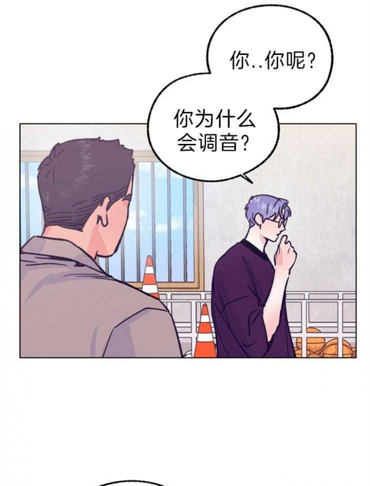 《恋与拖拉机少年》漫画最新章节第120话免费下拉式在线观看章节第【6】张图片