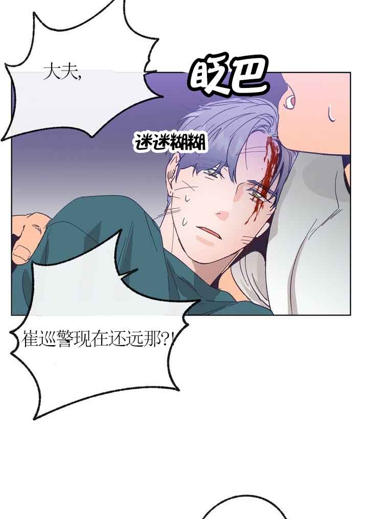 《恋与拖拉机少年》漫画最新章节第43话免费下拉式在线观看章节第【22】张图片