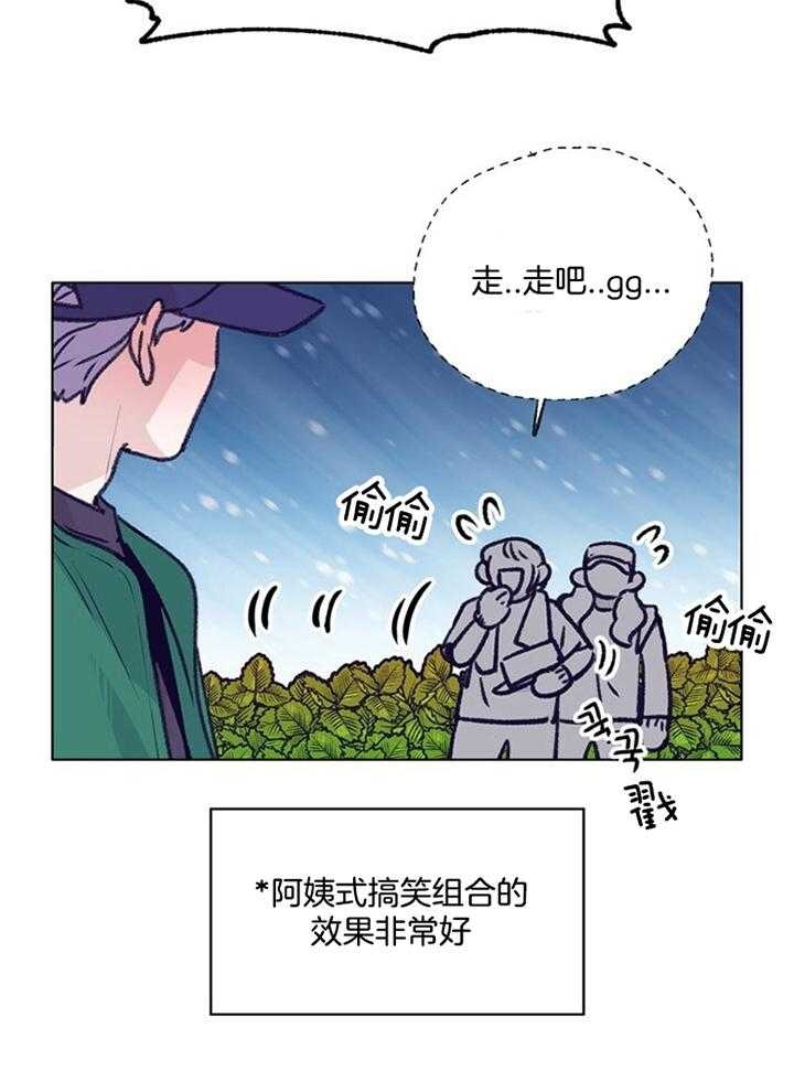 《恋与拖拉机少年》漫画最新章节第99话免费下拉式在线观看章节第【5】张图片