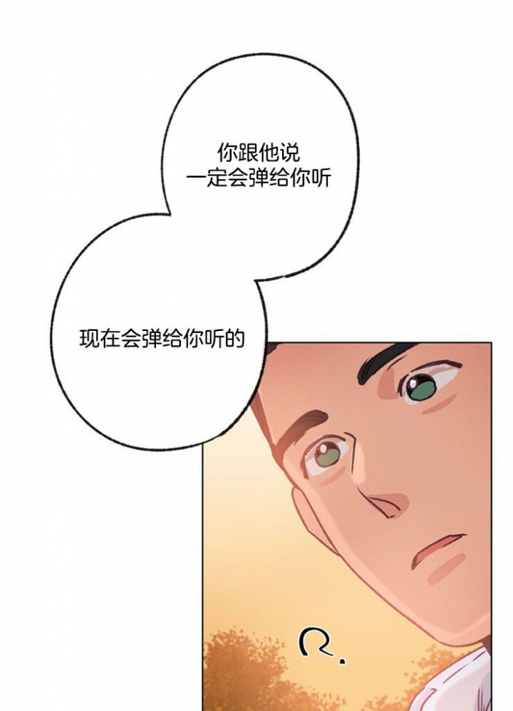 《恋与拖拉机少年》漫画最新章节第83话免费下拉式在线观看章节第【26】张图片