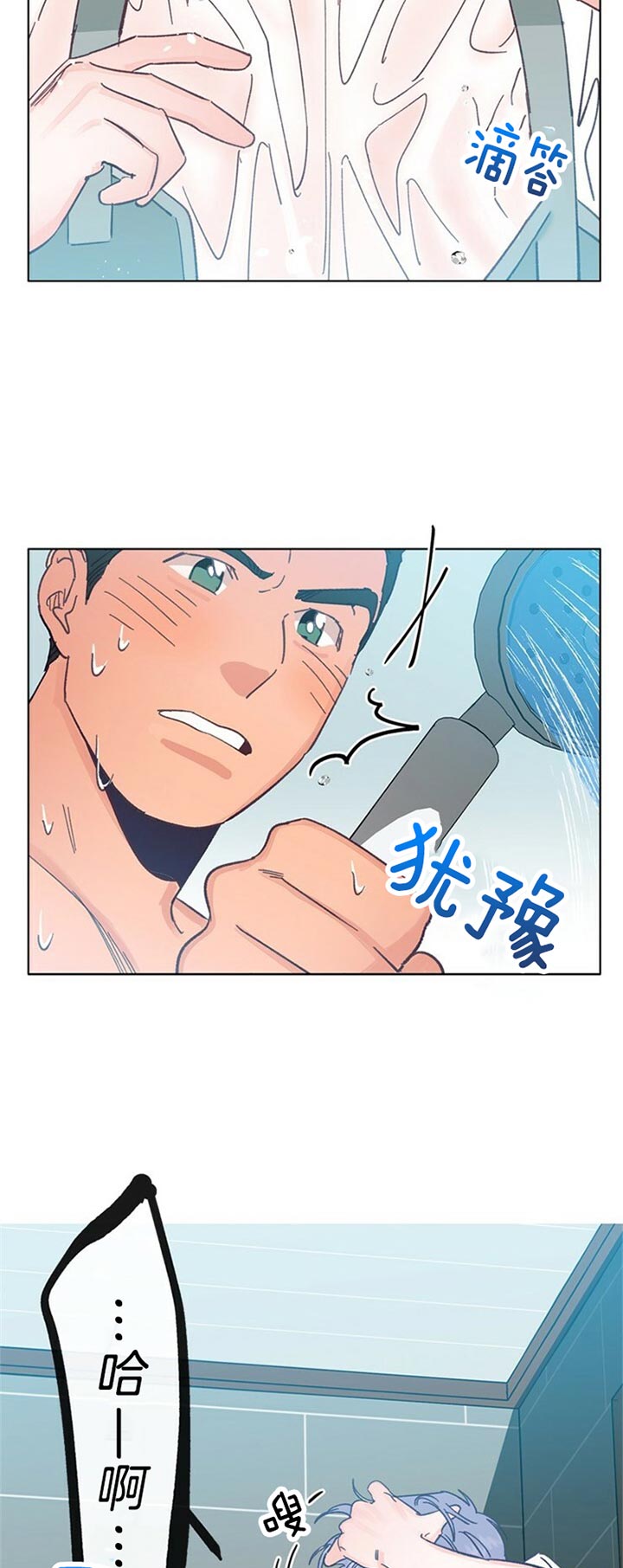 《恋与拖拉机少年》漫画最新章节第60话免费下拉式在线观看章节第【11】张图片