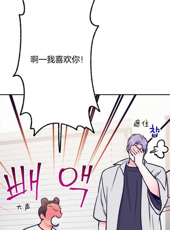 《恋与拖拉机少年》漫画最新章节第104话免费下拉式在线观看章节第【16】张图片