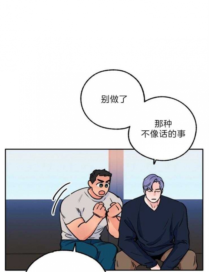 《恋与拖拉机少年》漫画最新章节第116话免费下拉式在线观看章节第【1】张图片