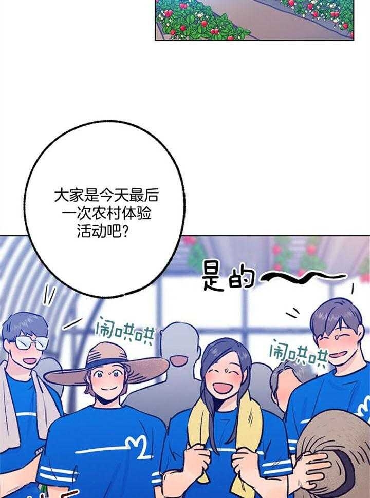 《恋与拖拉机少年》漫画最新章节第97话免费下拉式在线观看章节第【5】张图片