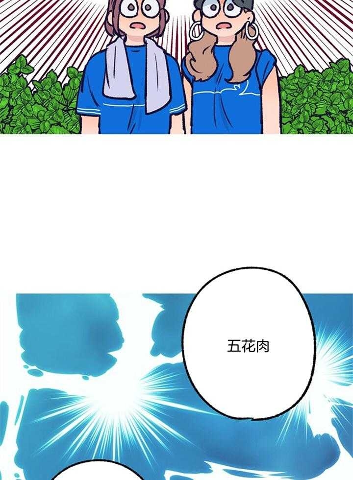 《恋与拖拉机少年》漫画最新章节第99话免费下拉式在线观看章节第【2】张图片