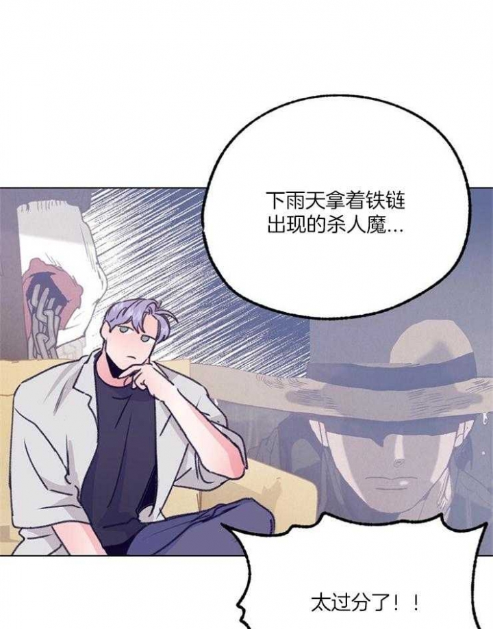 《恋与拖拉机少年》漫画最新章节第102话免费下拉式在线观看章节第【10】张图片