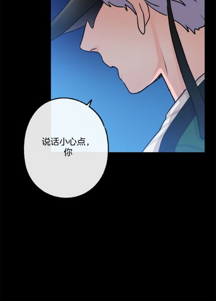 《恋与拖拉机少年》漫画最新章节第84话免费下拉式在线观看章节第【9】张图片