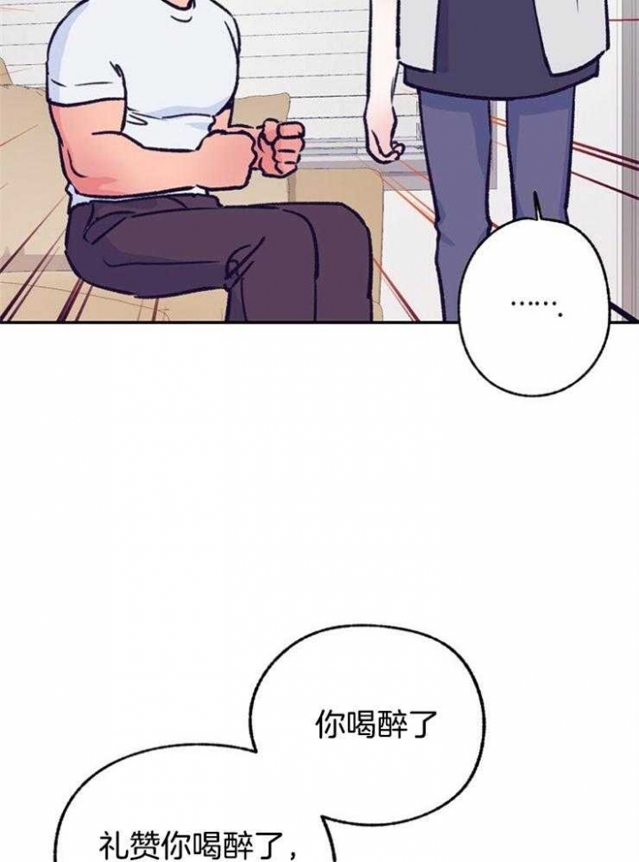 《恋与拖拉机少年》漫画最新章节第104话免费下拉式在线观看章节第【17】张图片