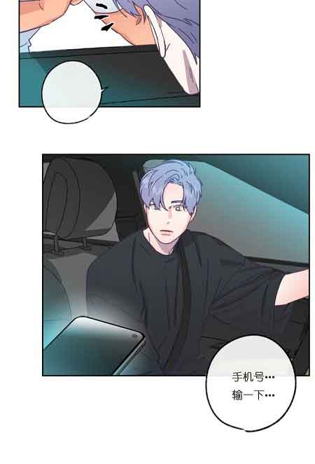 《恋与拖拉机少年》漫画最新章节第28话免费下拉式在线观看章节第【6】张图片