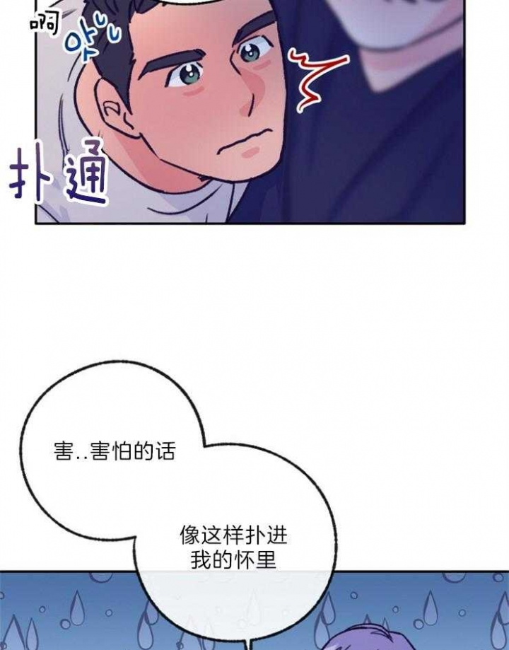 《恋与拖拉机少年》漫画最新章节第116话免费下拉式在线观看章节第【25】张图片