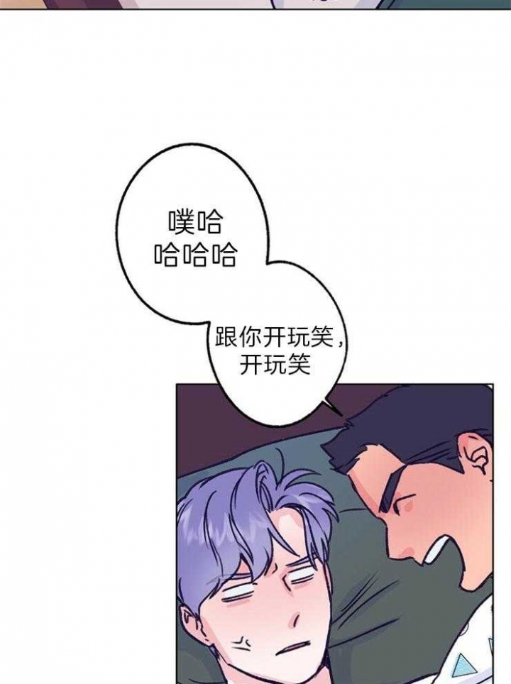 《恋与拖拉机少年》漫画最新章节第118话免费下拉式在线观看章节第【19】张图片