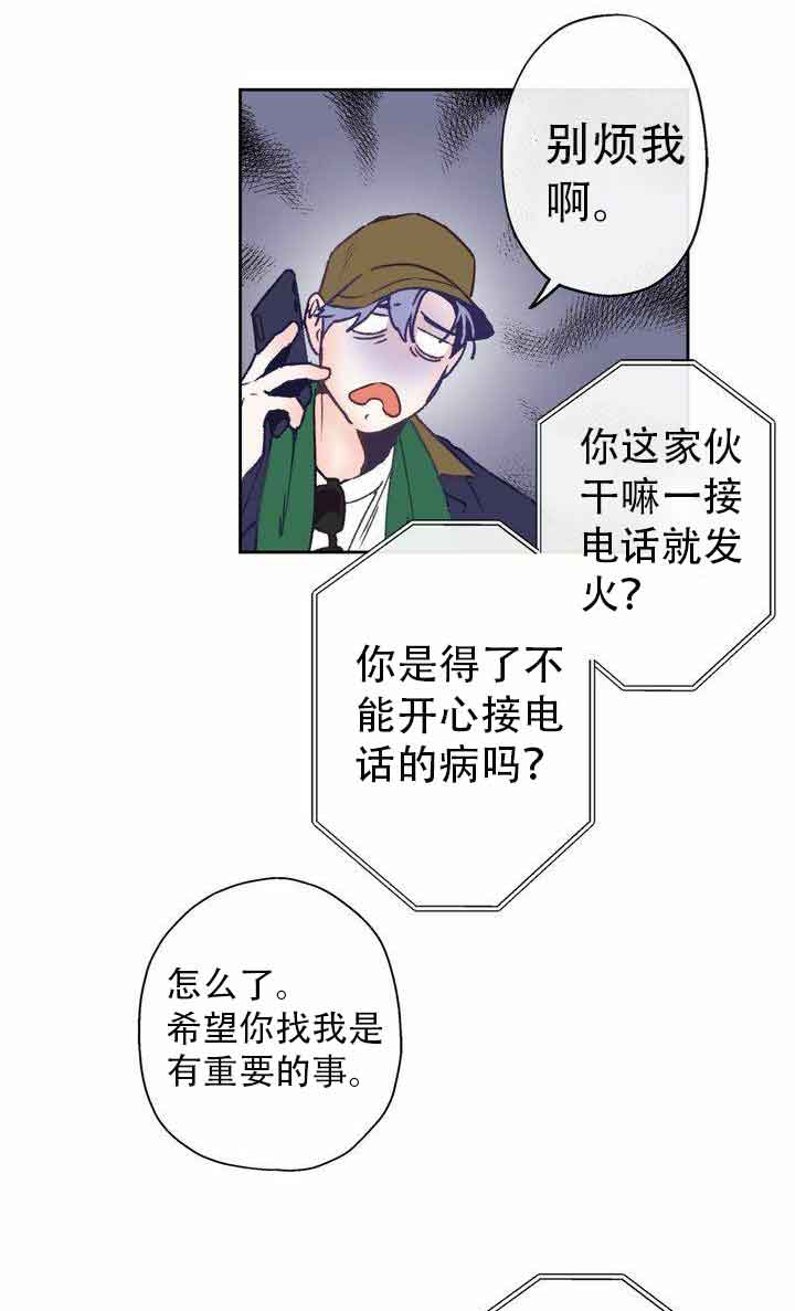 《恋与拖拉机少年》漫画最新章节第13话免费下拉式在线观看章节第【5】张图片