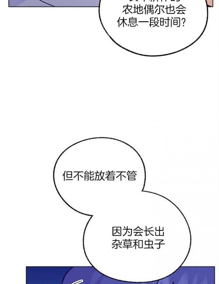 《恋与拖拉机少年》漫画最新章节第114话免费下拉式在线观看章节第【21】张图片